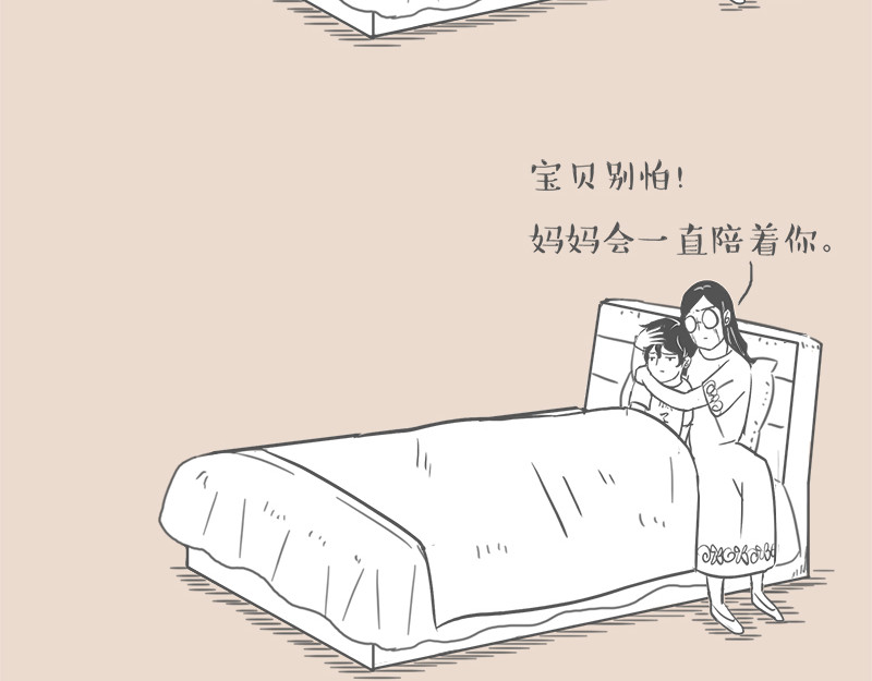 和老妈的日常 有种爱叫：“我病了，离我远点” 第12页