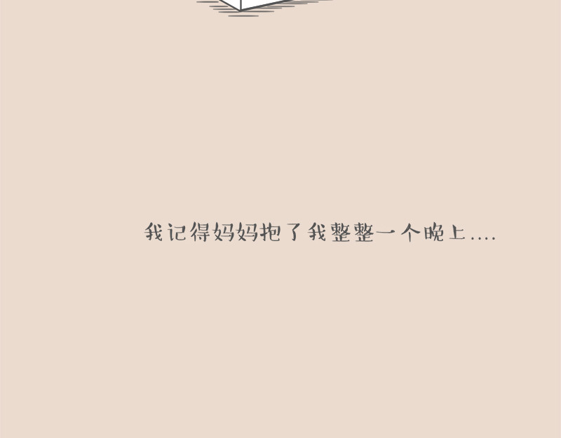 和老妈的日常 有种爱叫：“我病了，离我远点” 第14页