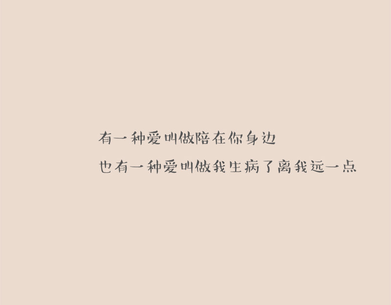 和老妈的日常 有种爱叫：“我病了，离我远点” 第16页