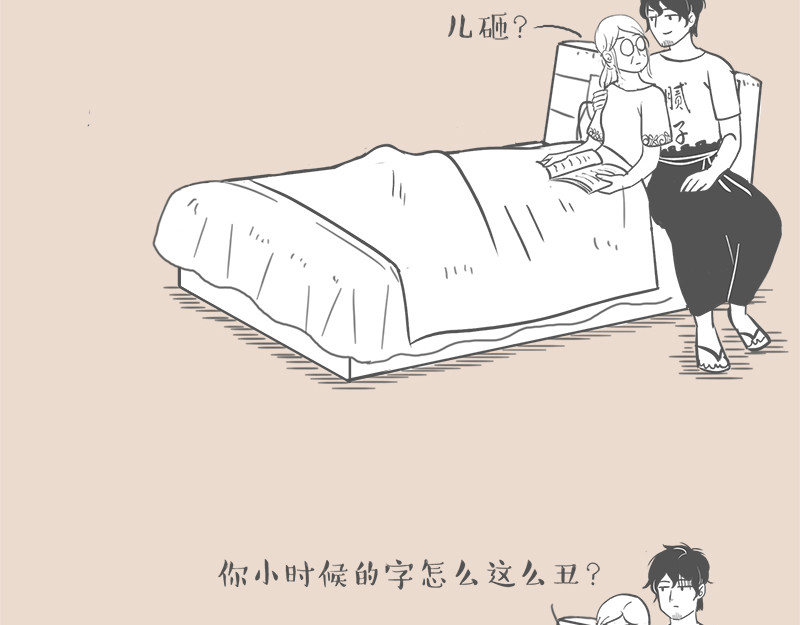 和老妈的日常 有种爱叫：“我病了，离我远点” 第18页
