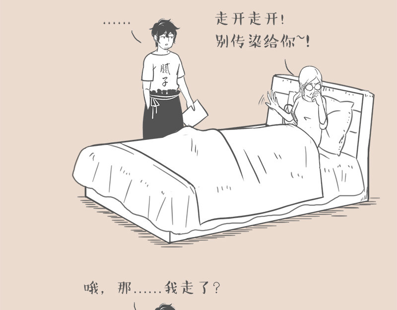 和老妈的日常 有种爱叫：“我病了，离我远点” 第3页