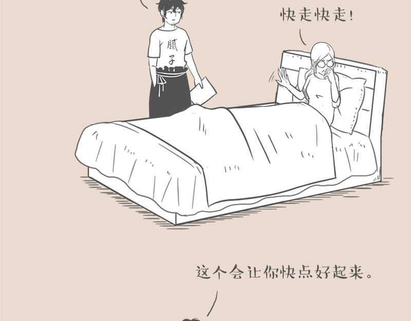 和老妈的日常 有种爱叫：“我病了，离我远点” 第4页