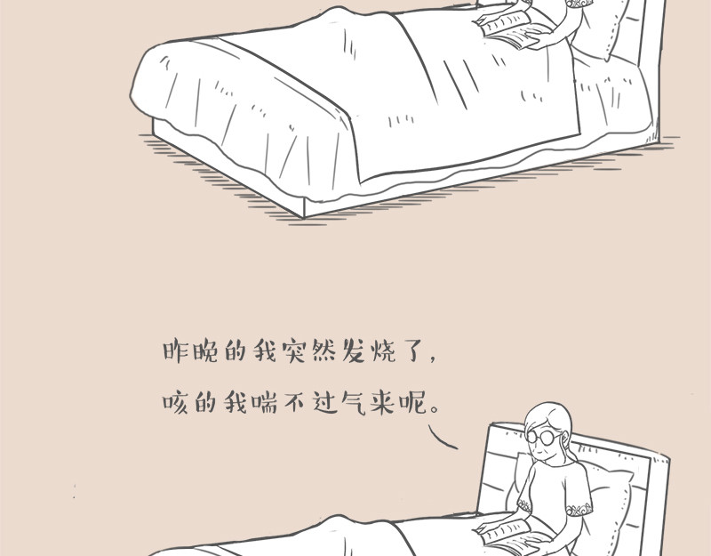 和老妈的日常 有种爱叫：“我病了，离我远点” 第8页