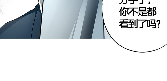 帝少别太猛 第3话 宋氏接班人 第25页