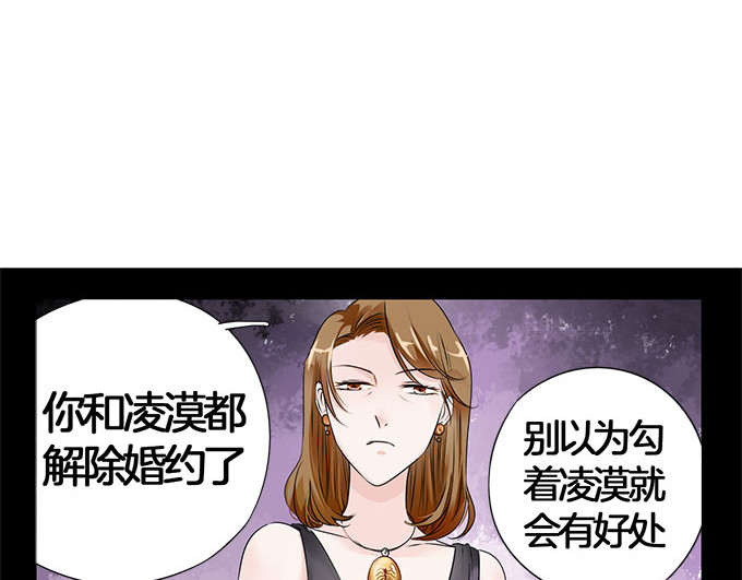帝少别太猛 第3话 宋氏接班人 第6页