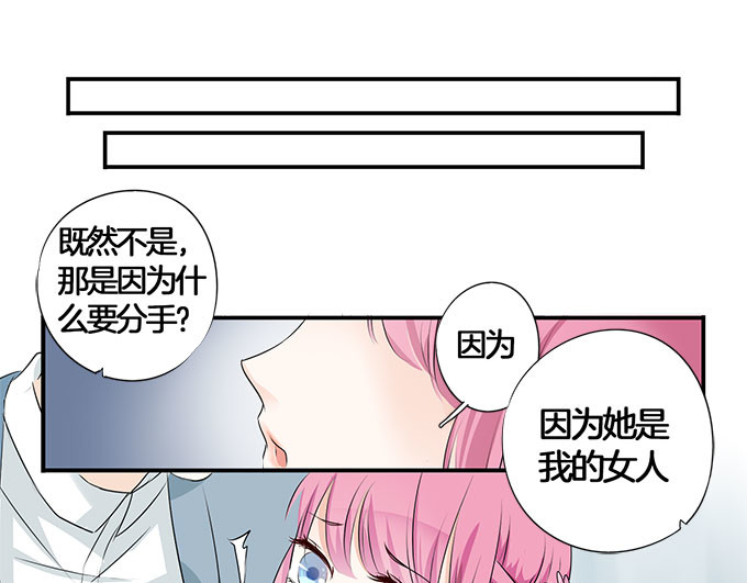 帝少别太猛 第3话 宋氏接班人 第8页