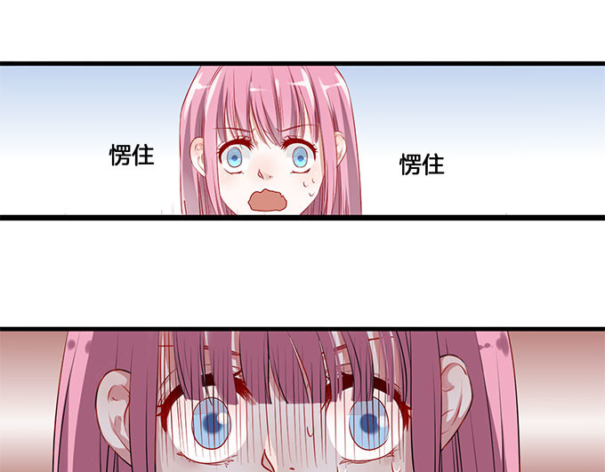 帝少别太猛 第4话 偷窥？01 第20页
