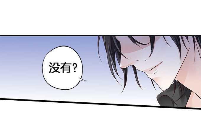 帝少别太猛 第5话 偷窥？02 第32页