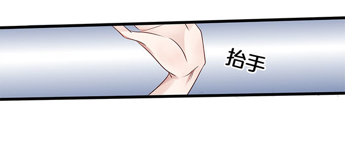 帝少别太猛 第6话 偷窥？03 第7页