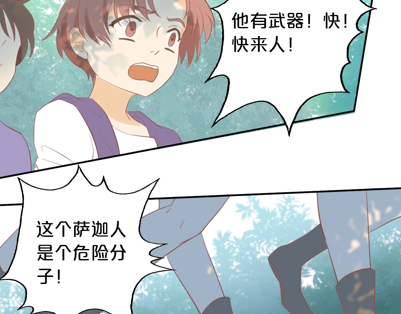 狄奥多之歌 第3话  骑马教学这么甜？！ 第119页