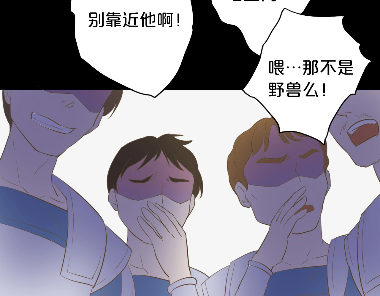 狄奥多之歌 第3话  骑马教学这么甜？！ 第126页
