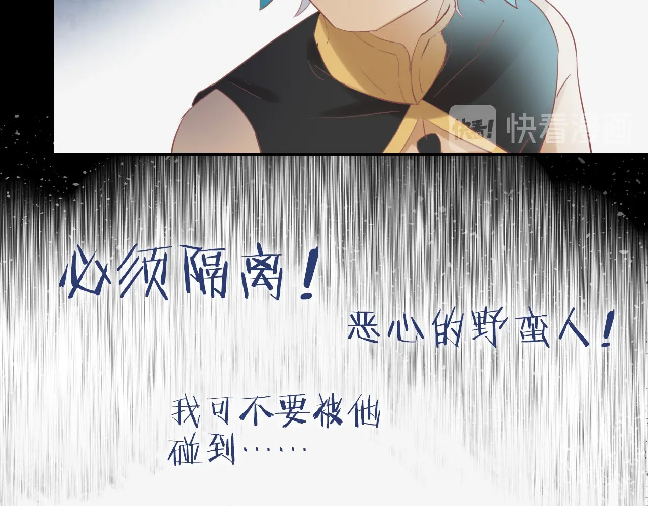 狄奥多之歌 第3话  骑马教学这么甜？！ 第129页