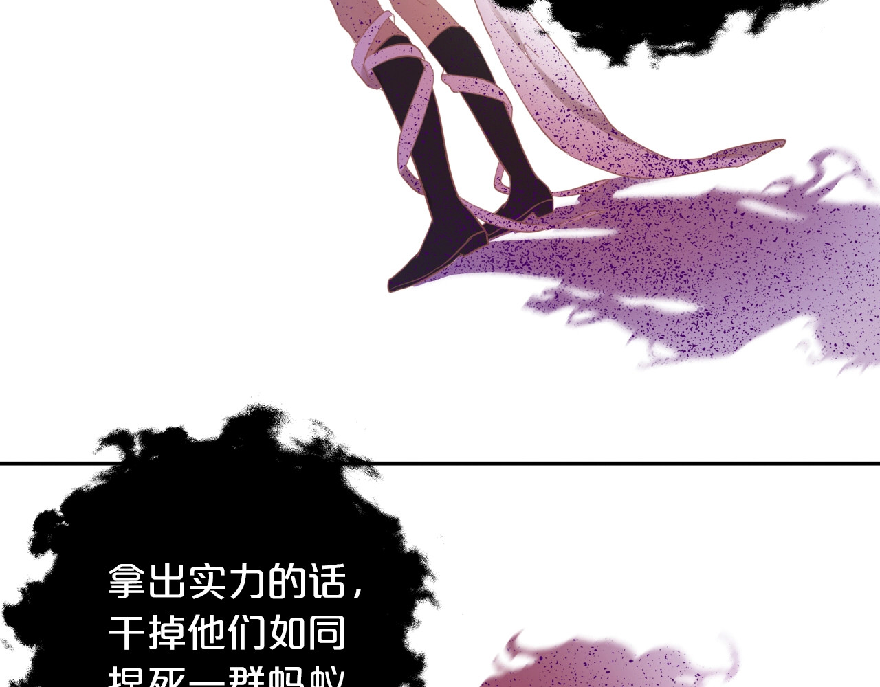 狄奥多之歌 第3话  骑马教学这么甜？！ 第137页