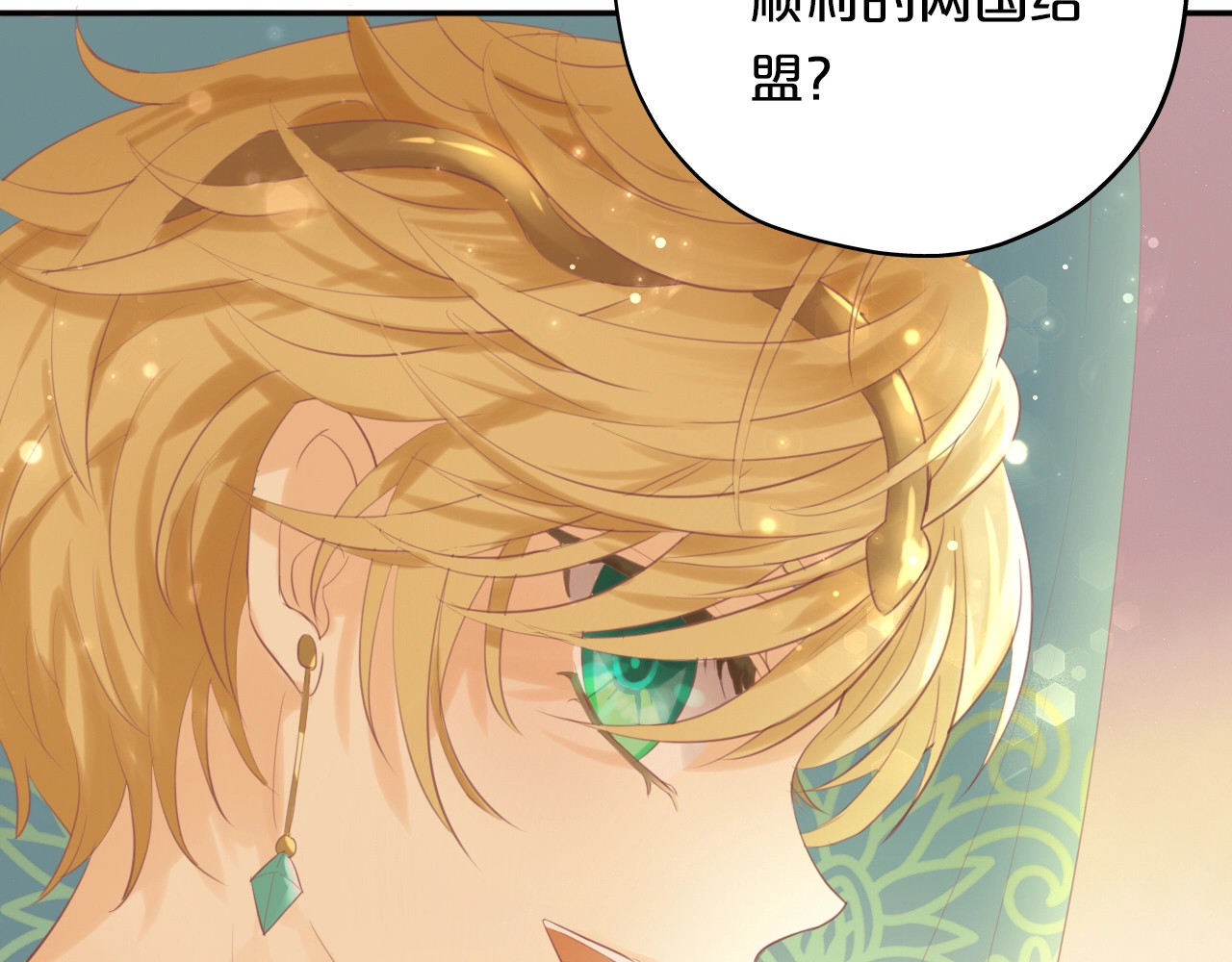 狄奥多之歌 第3话  骑马教学这么甜？！ 第170页