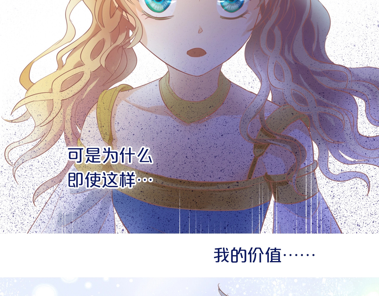 狄奥多之歌 第3话  骑马教学这么甜？！ 第181页