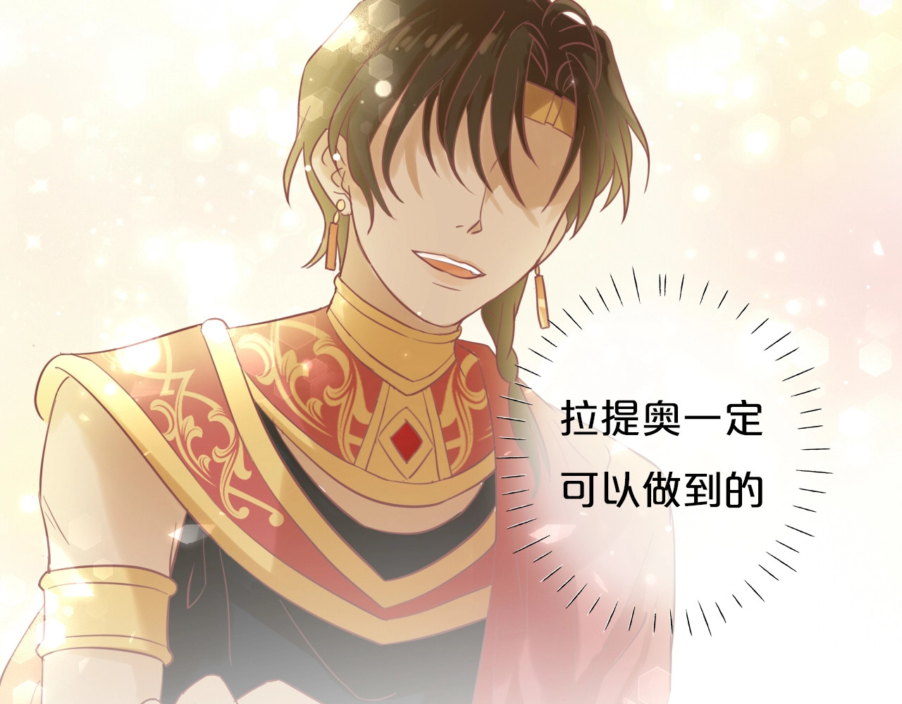 狄奥多之歌 第3话  骑马教学这么甜？！ 第26页