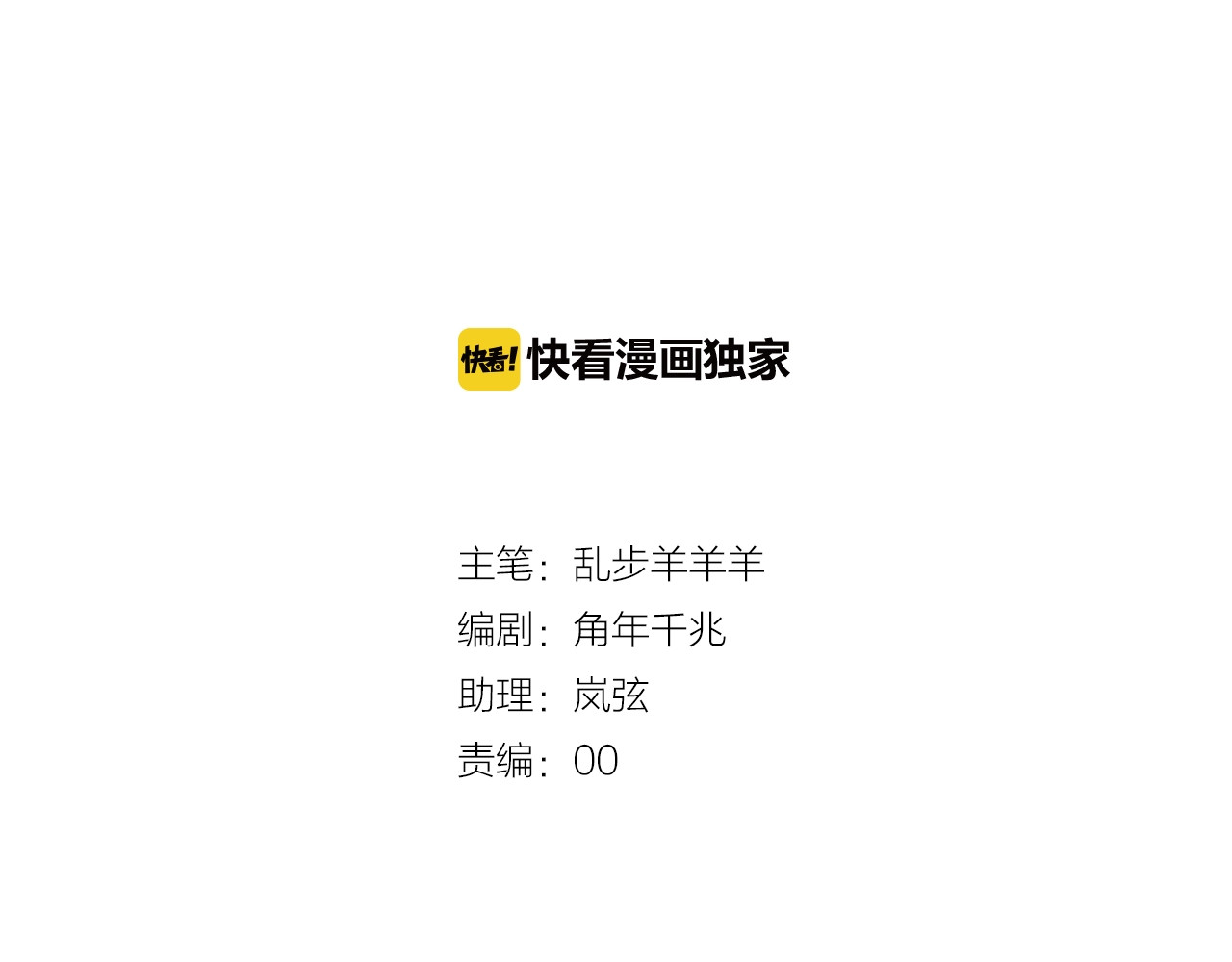 狄奥多之歌 第3话  骑马教学这么甜？！ 第4页