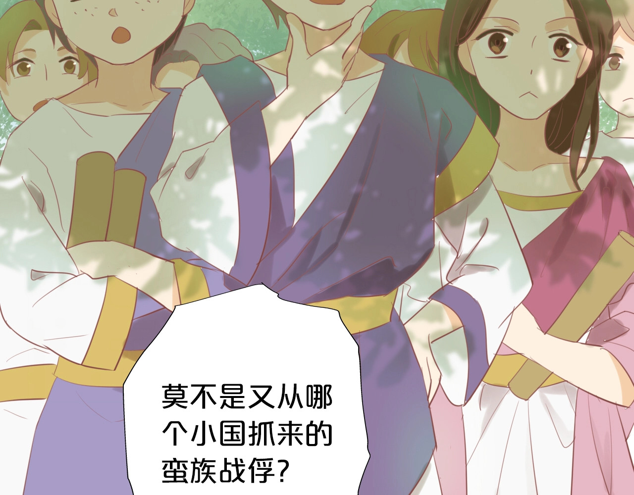 狄奥多之歌 第3话  骑马教学这么甜？！ 第72页