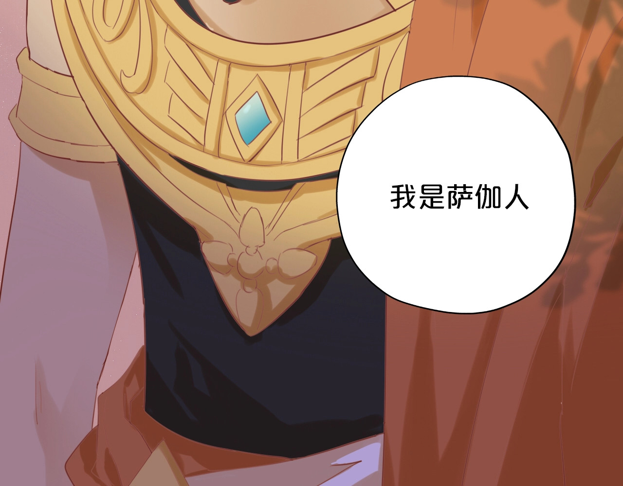 狄奥多之歌 第3话  骑马教学这么甜？！ 第78页
