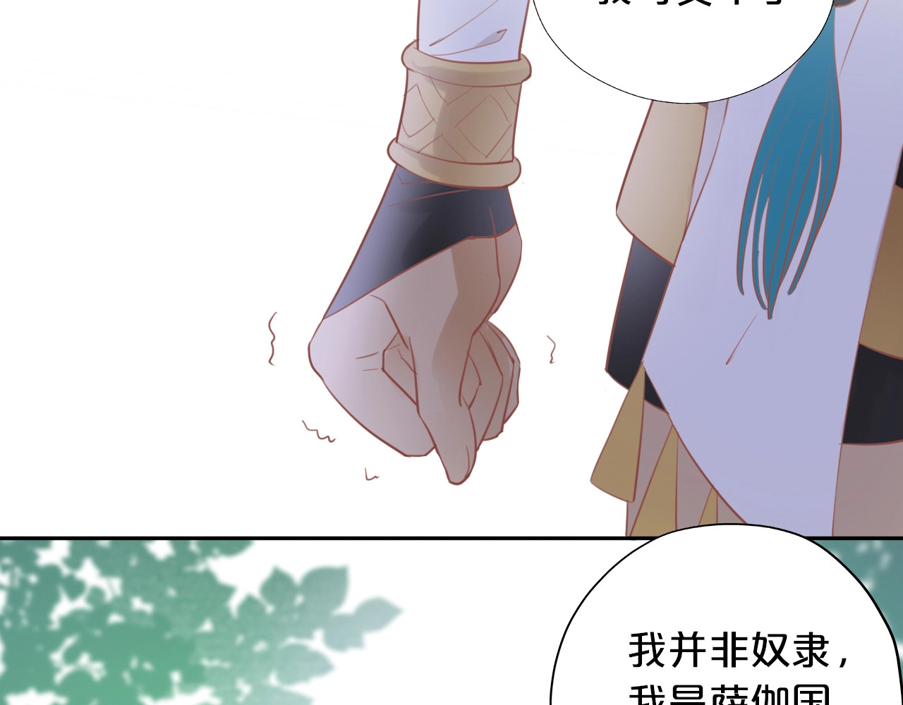 狄奥多之歌 第3话  骑马教学这么甜？！ 第83页