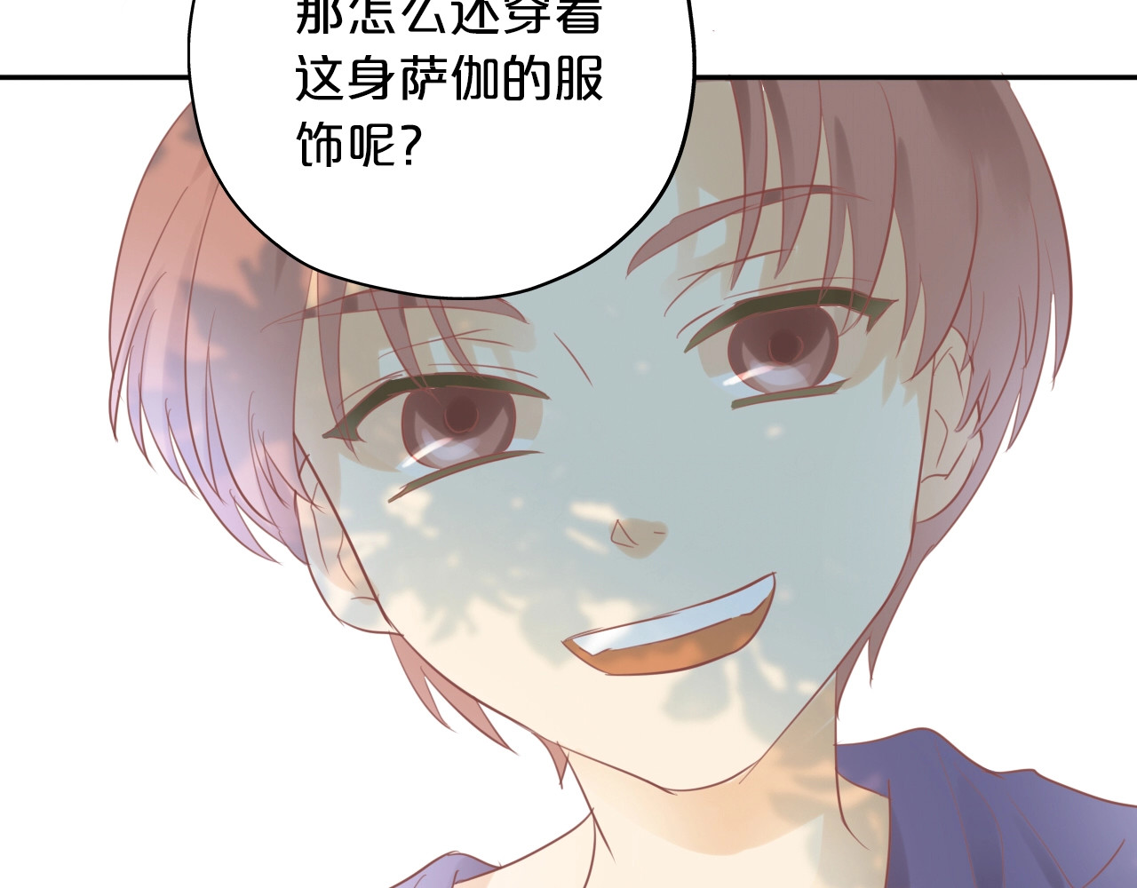 狄奥多之歌 第3话  骑马教学这么甜？！ 第89页