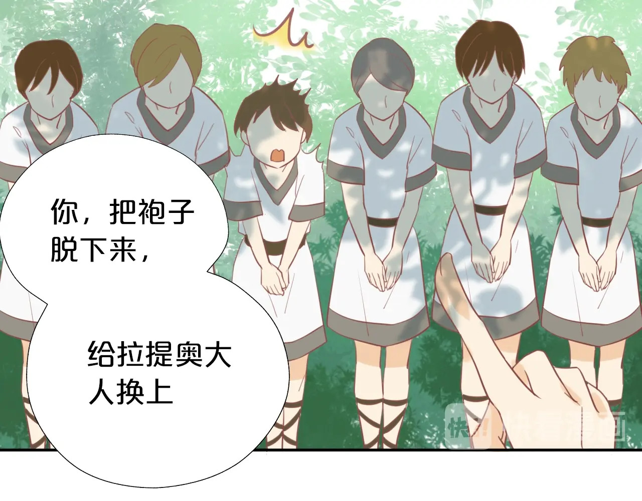 狄奥多之歌 第3话  骑马教学这么甜？！ 第91页