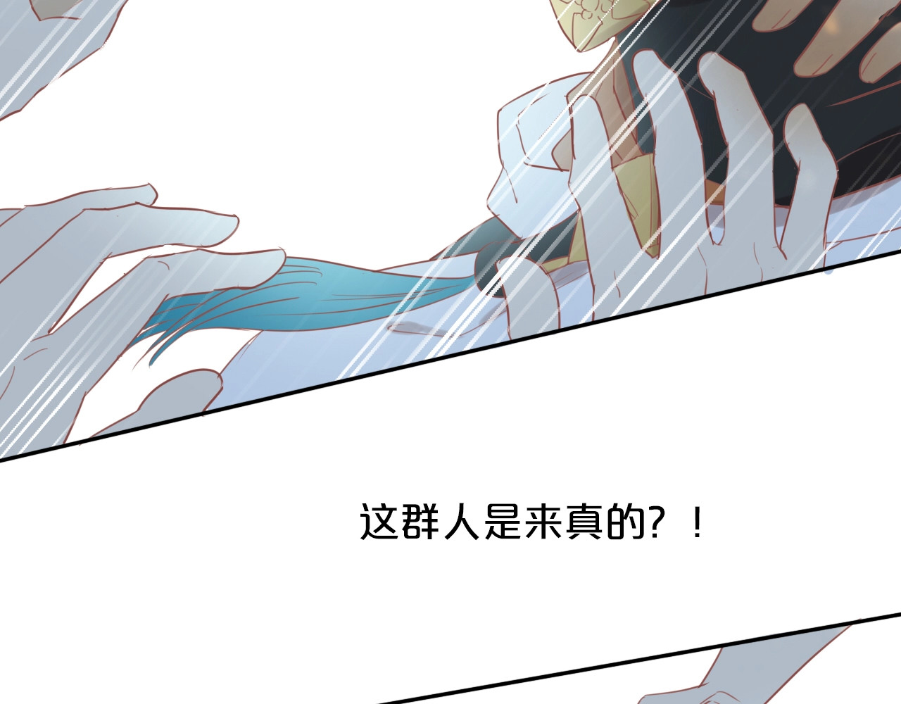 狄奥多之歌 第3话  骑马教学这么甜？！ 第98页