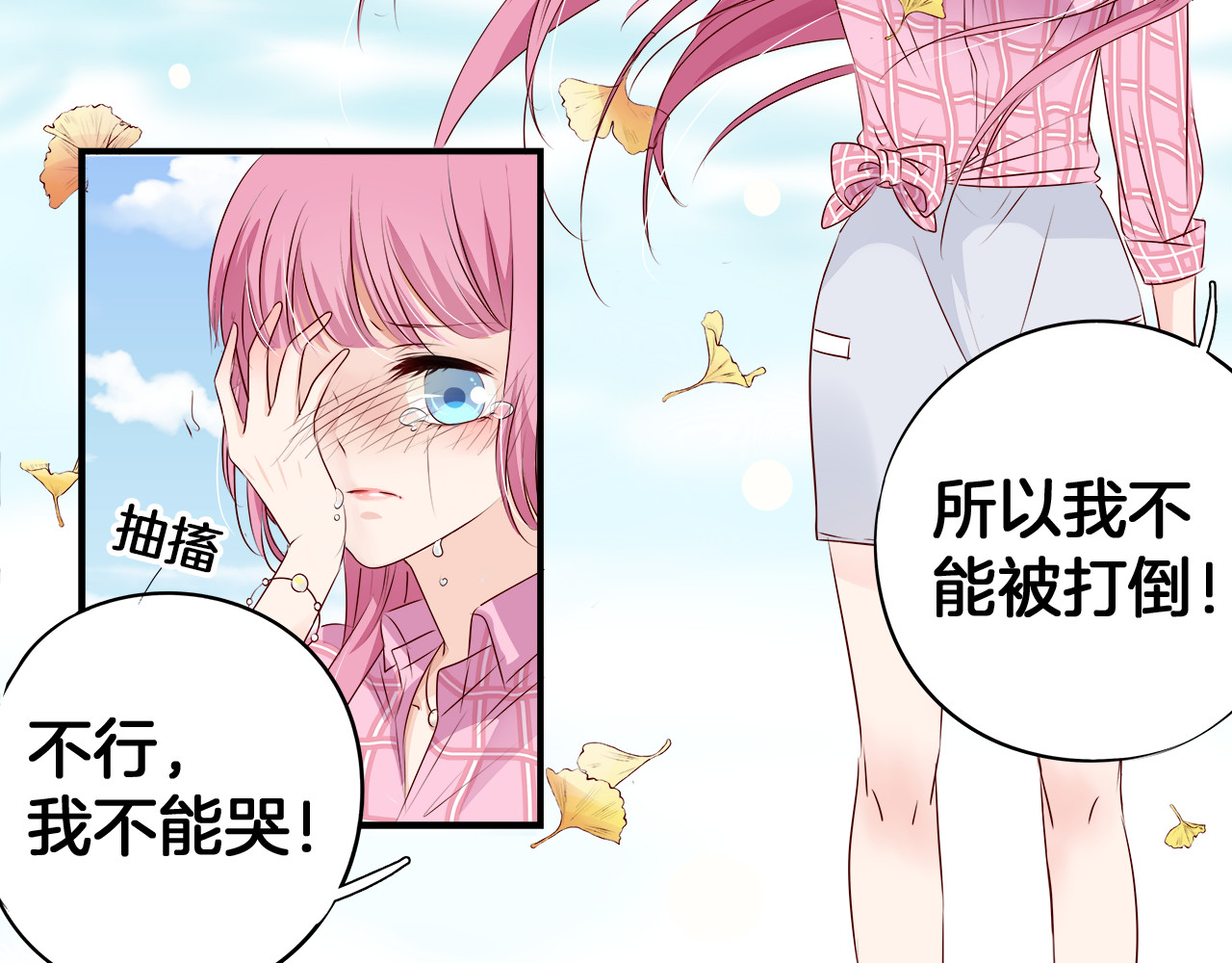帝少别太猛 第2话 分手 第7页