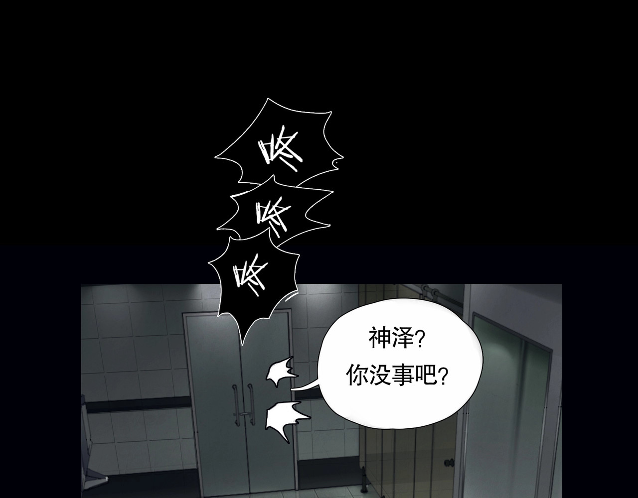 神泽 第2话 /异/变/ 第101页