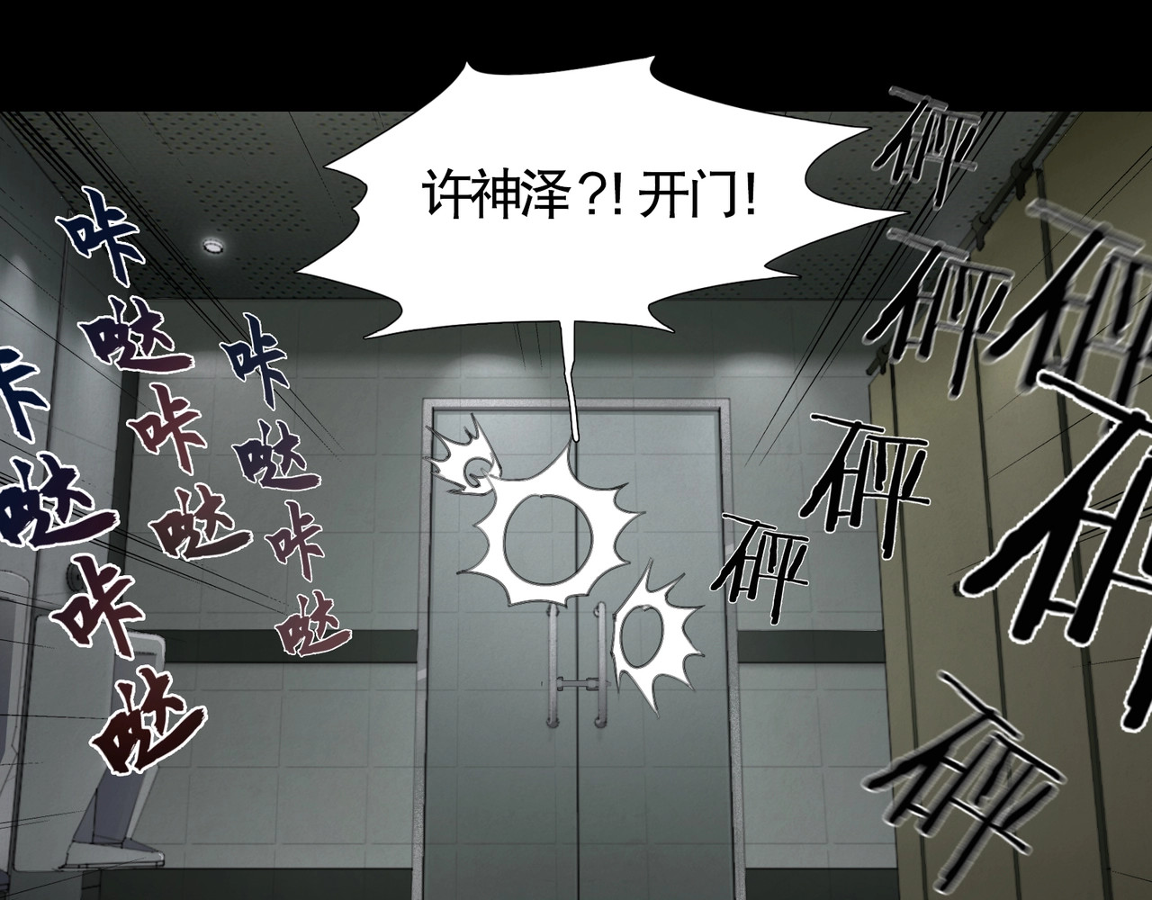 神泽 第2话 /异/变/ 第109页