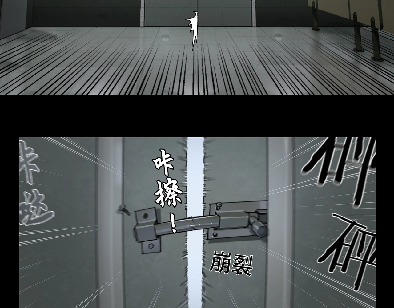 神泽 第2话 /异/变/ 第110页