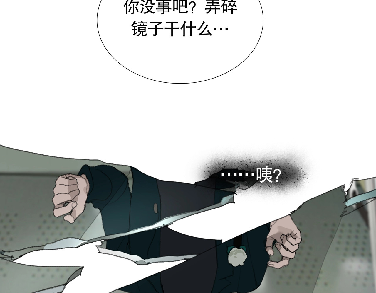 神泽 第2话 /异/变/ 第118页