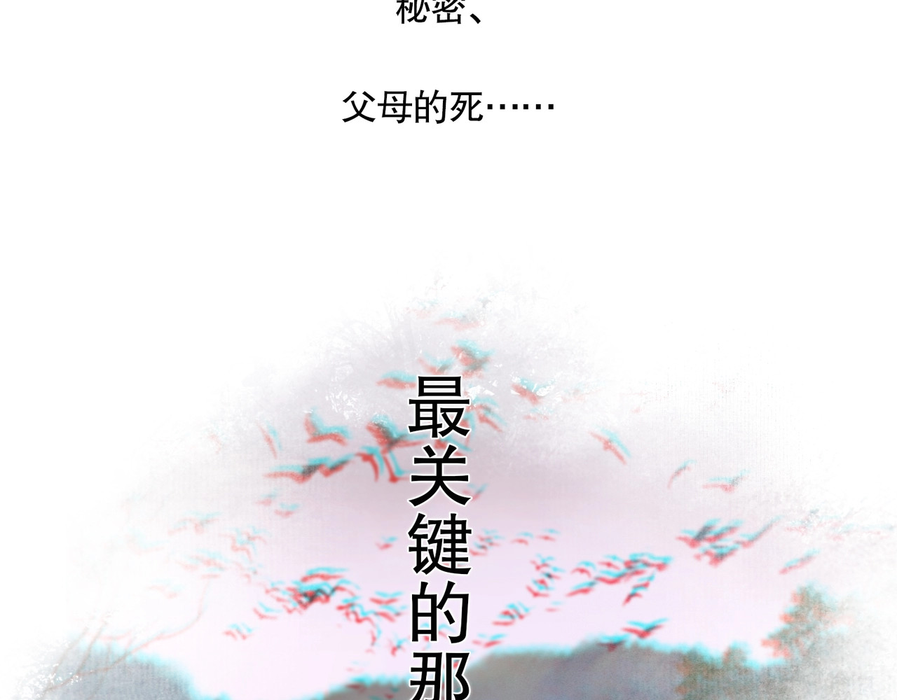 神泽 第2话 /异/变/ 第121页