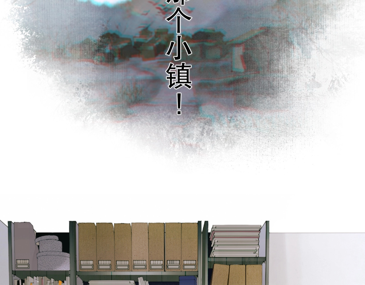 神泽 第2话 /异/变/ 第122页