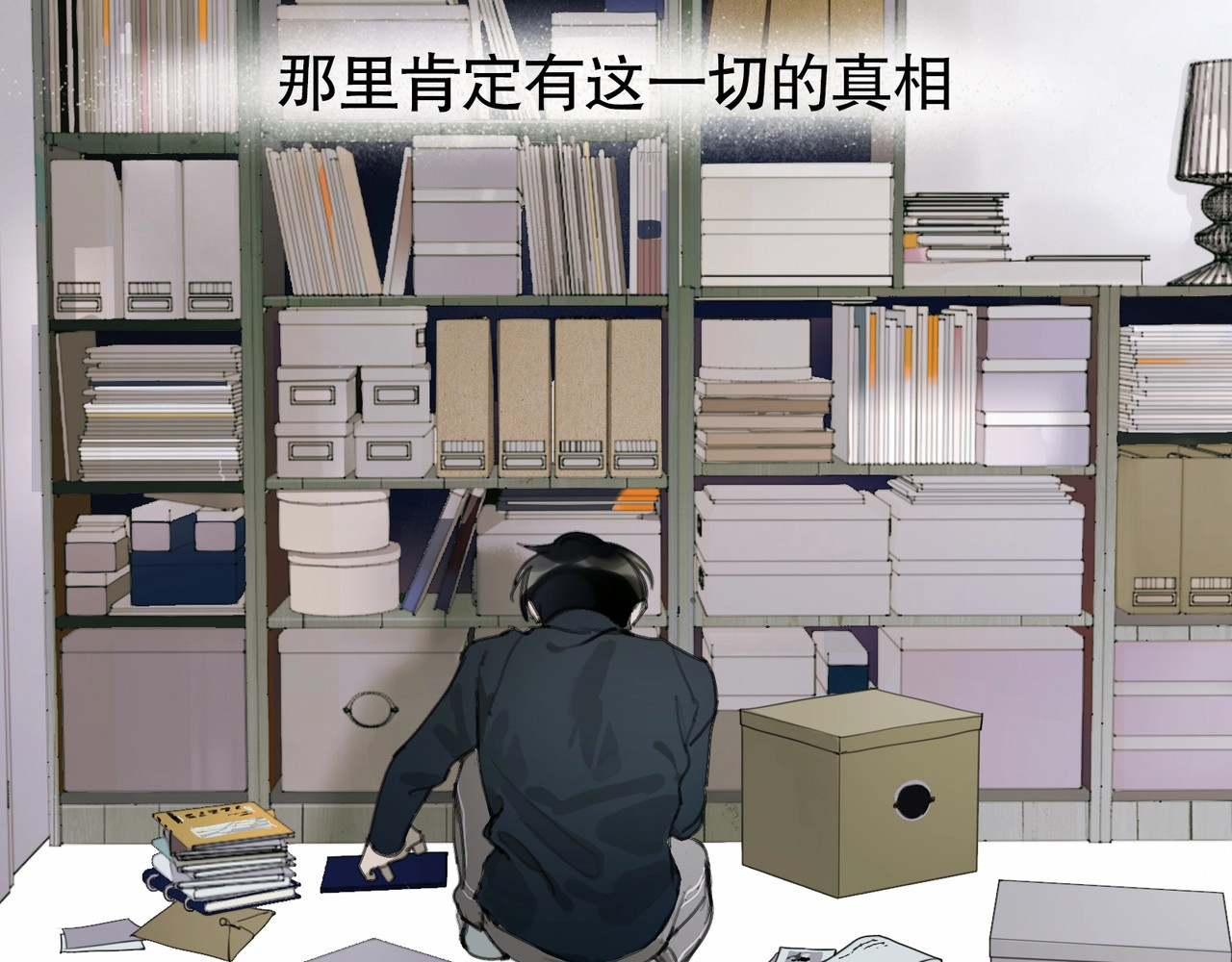 神泽 第2话 /异/变/ 第123页