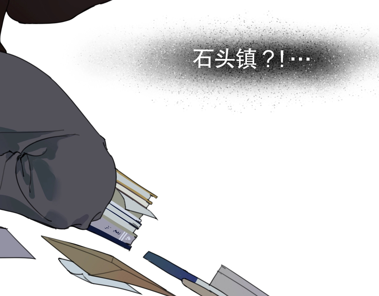 神泽 第2话 /异/变/ 第131页