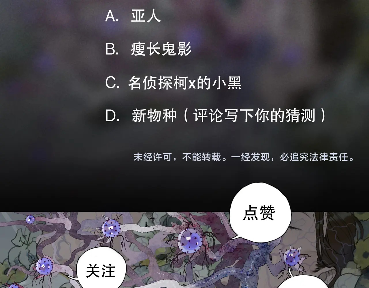 神泽 第2话 /异/变/ 第139页