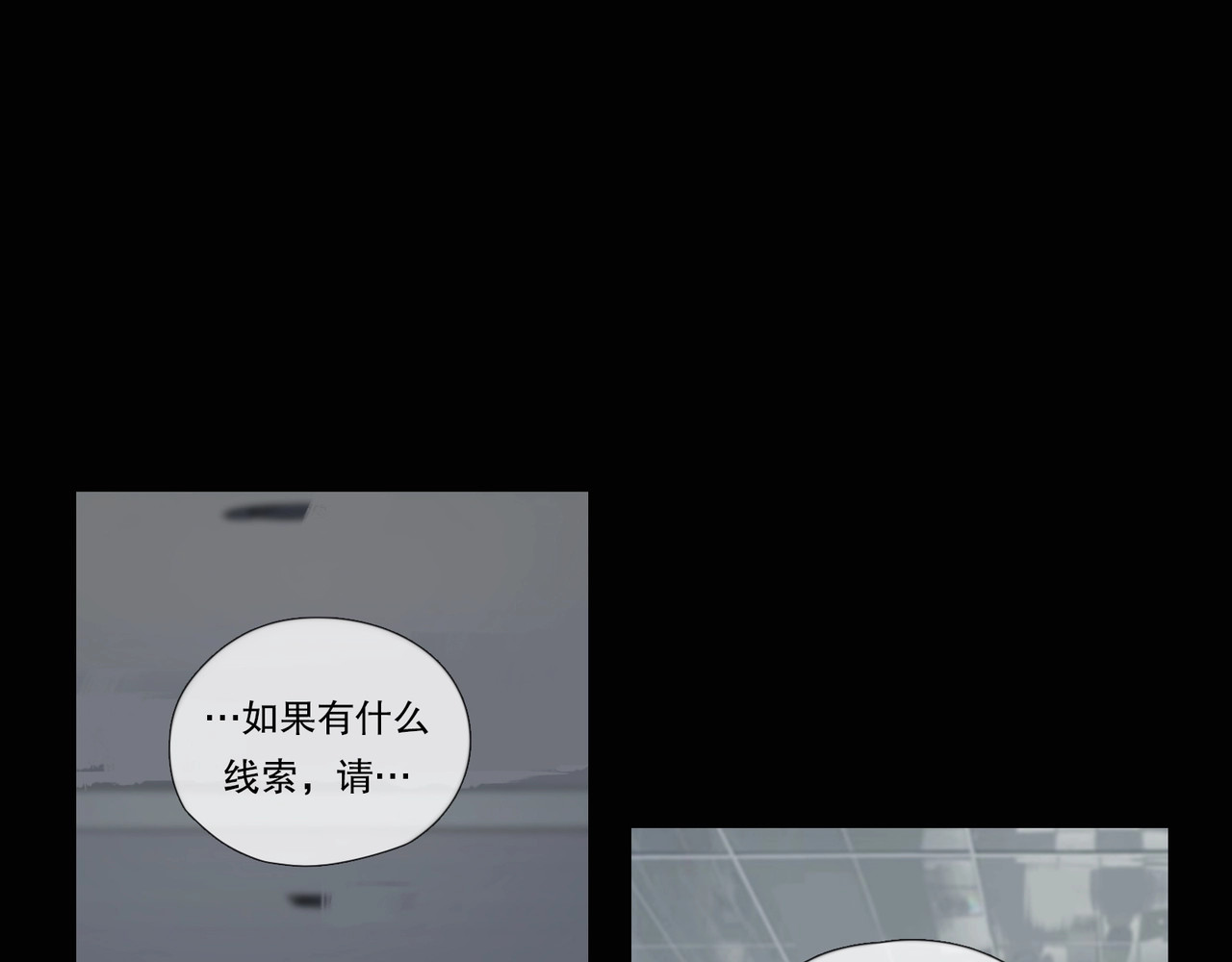 神泽 第2话 /异/变/ 第15页