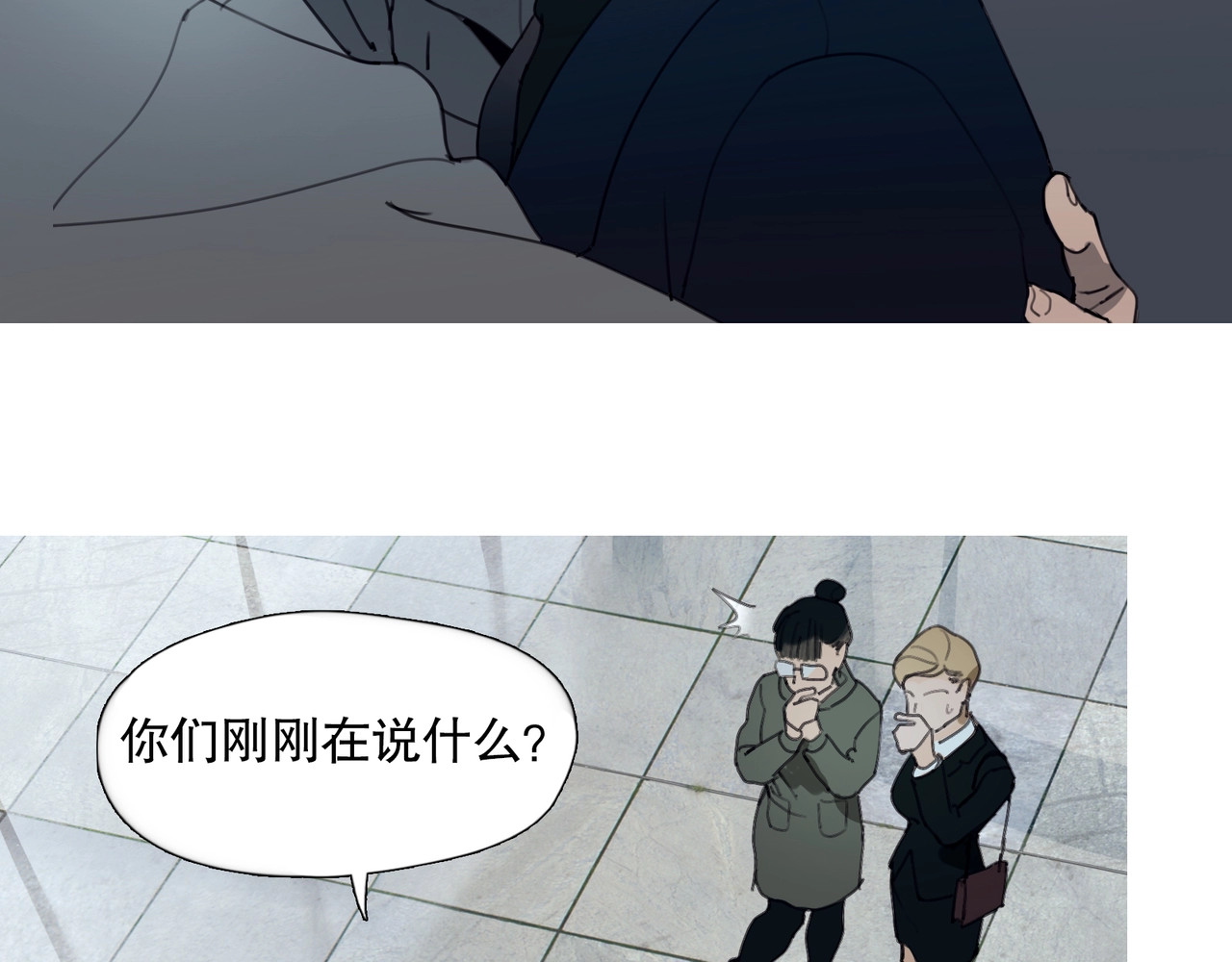 神泽 第2话 /异/变/ 第26页