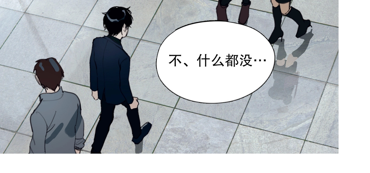 神泽 第2话 /异/变/ 第27页