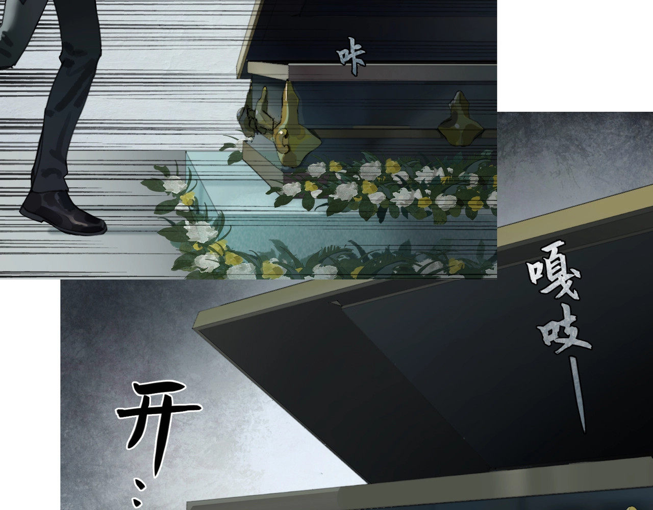 神泽 第2话 /异/变/ 第44页