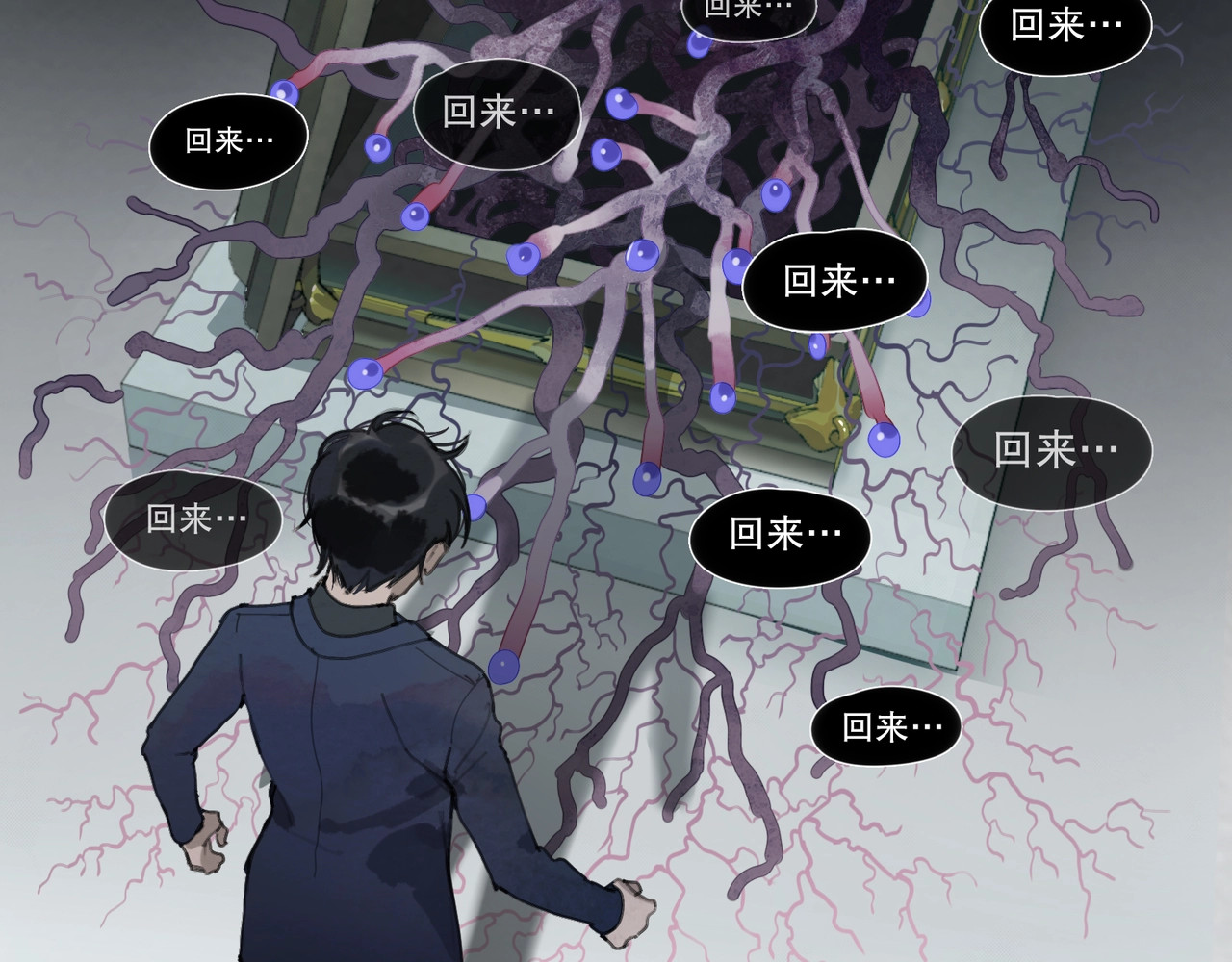 神泽 第2话 /异/变/ 第57页
