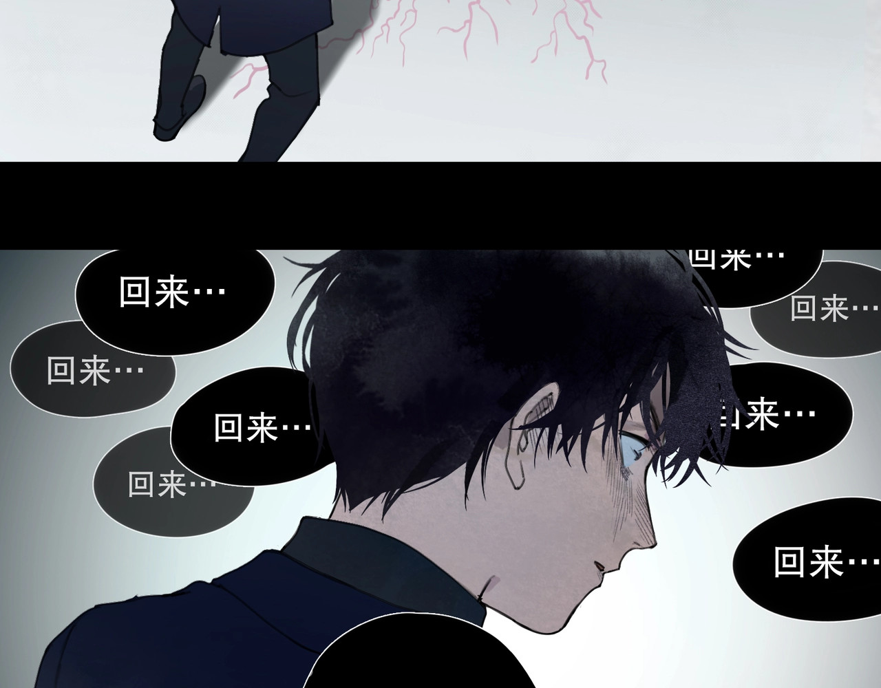 神泽 第2话 /异/变/ 第58页