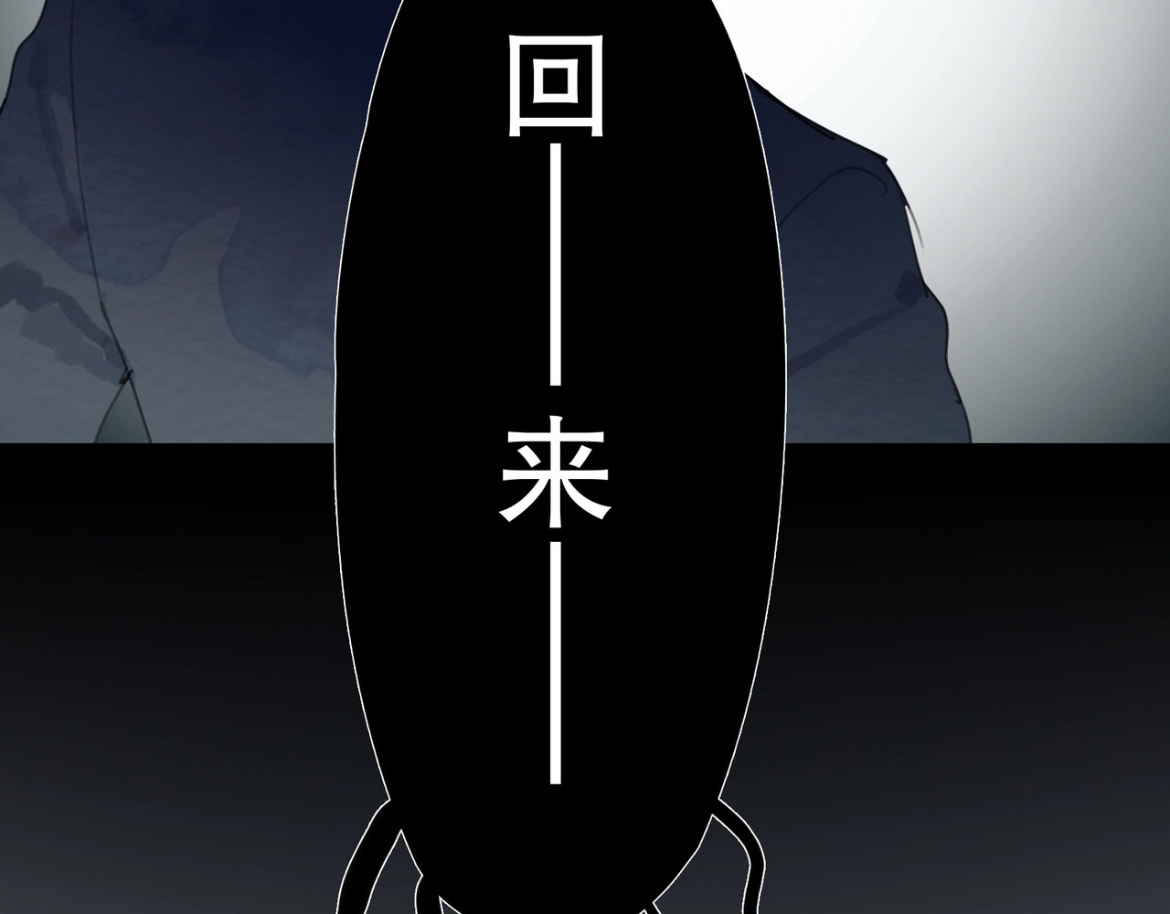神泽 第2话 /异/变/ 第59页