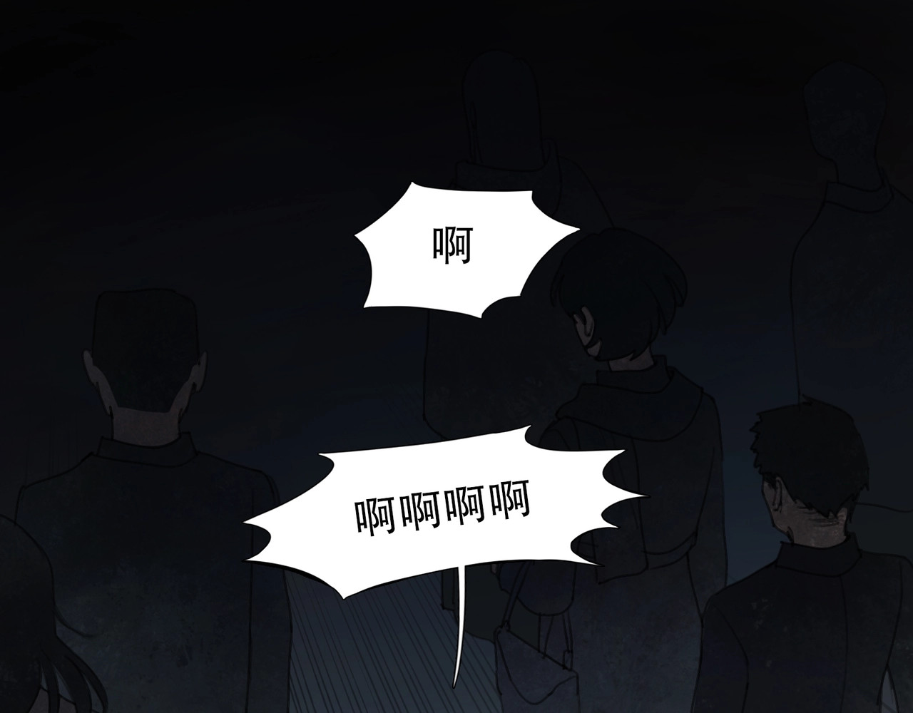 神泽 第2话 /异/变/ 第64页