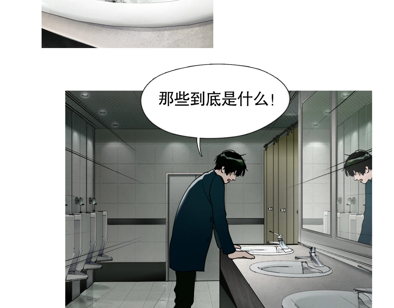神泽 第2话 /异/变/ 第72页