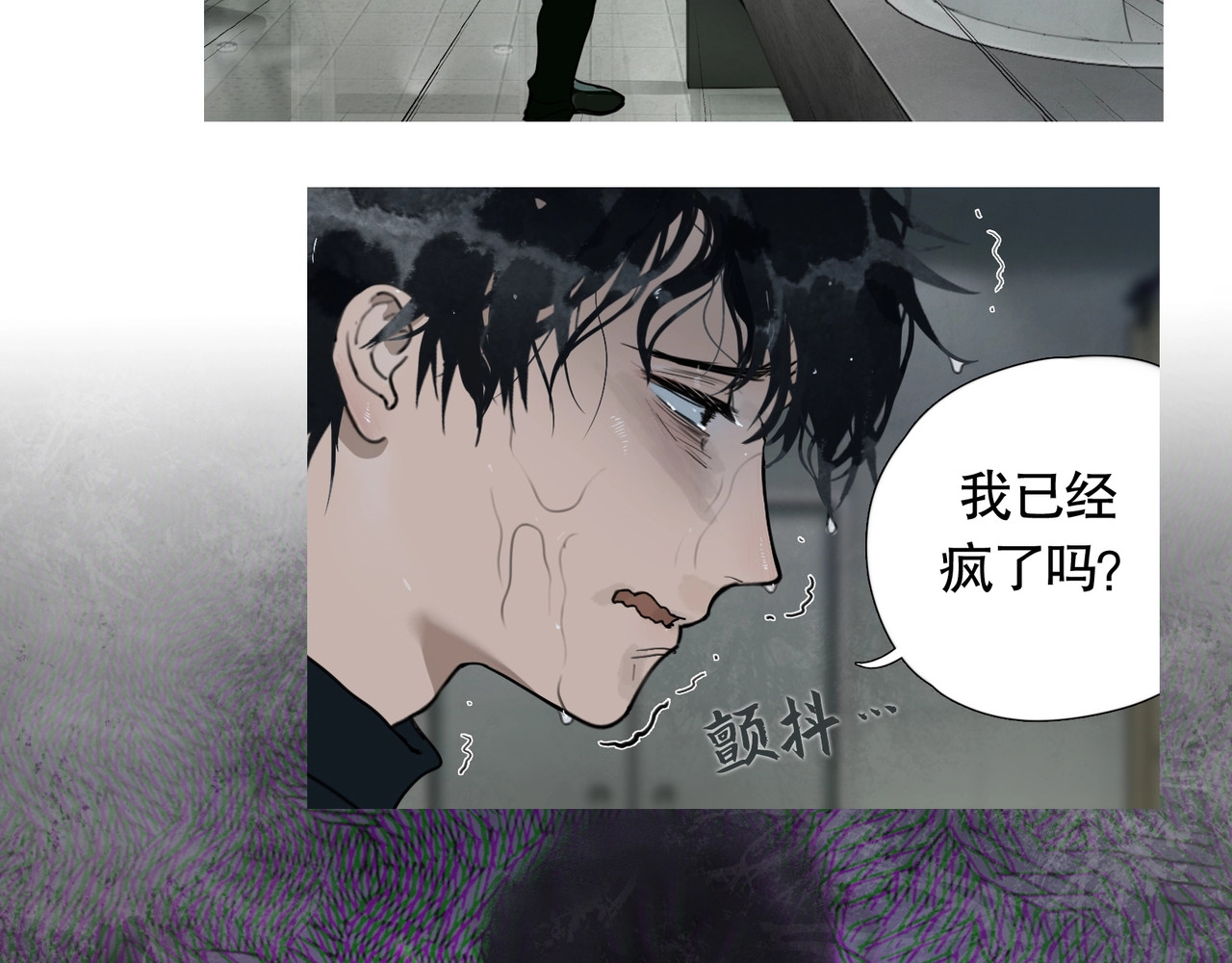 神泽 第2话 /异/变/ 第73页