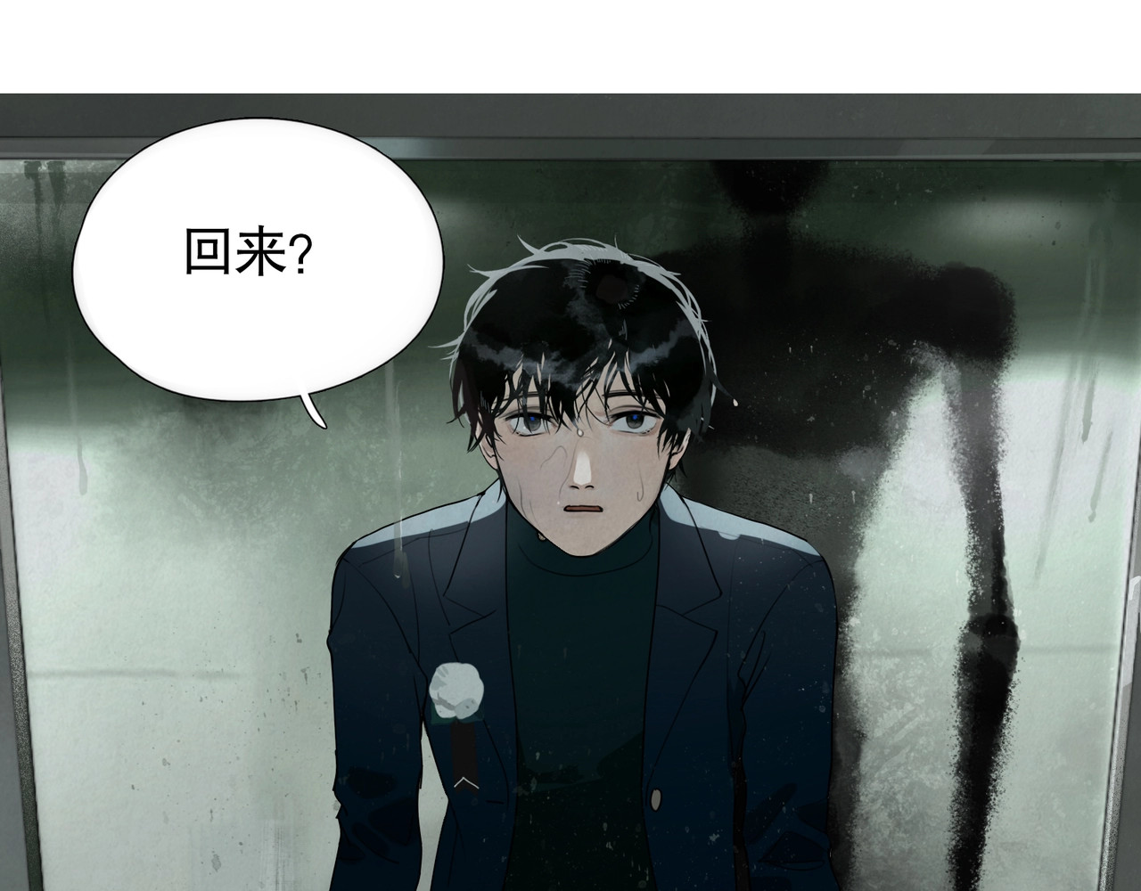 神泽 第2话 /异/变/ 第76页