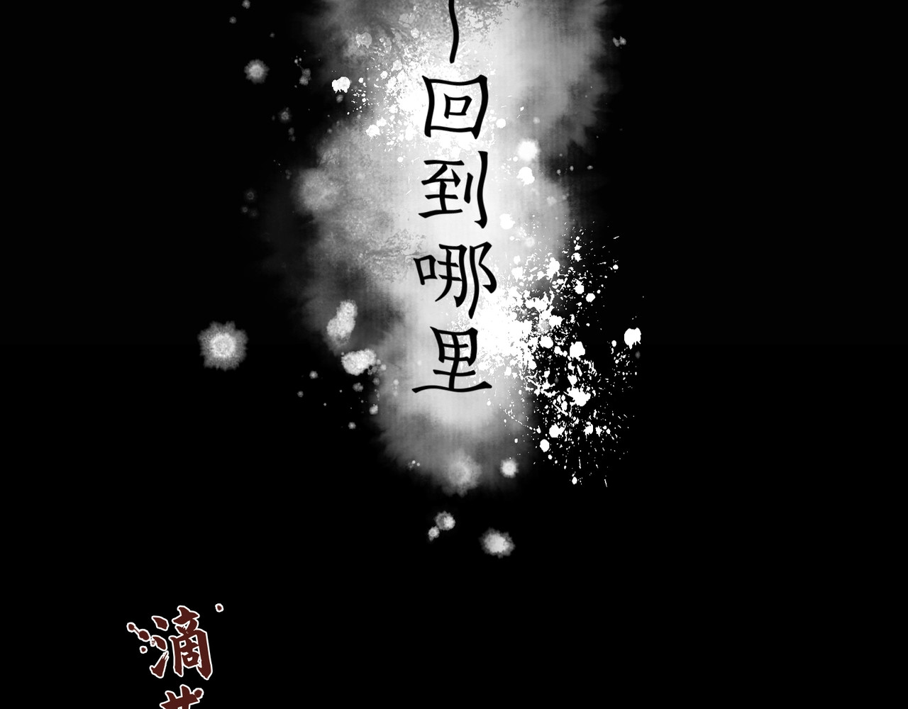 神泽 第2话 /异/变/ 第78页