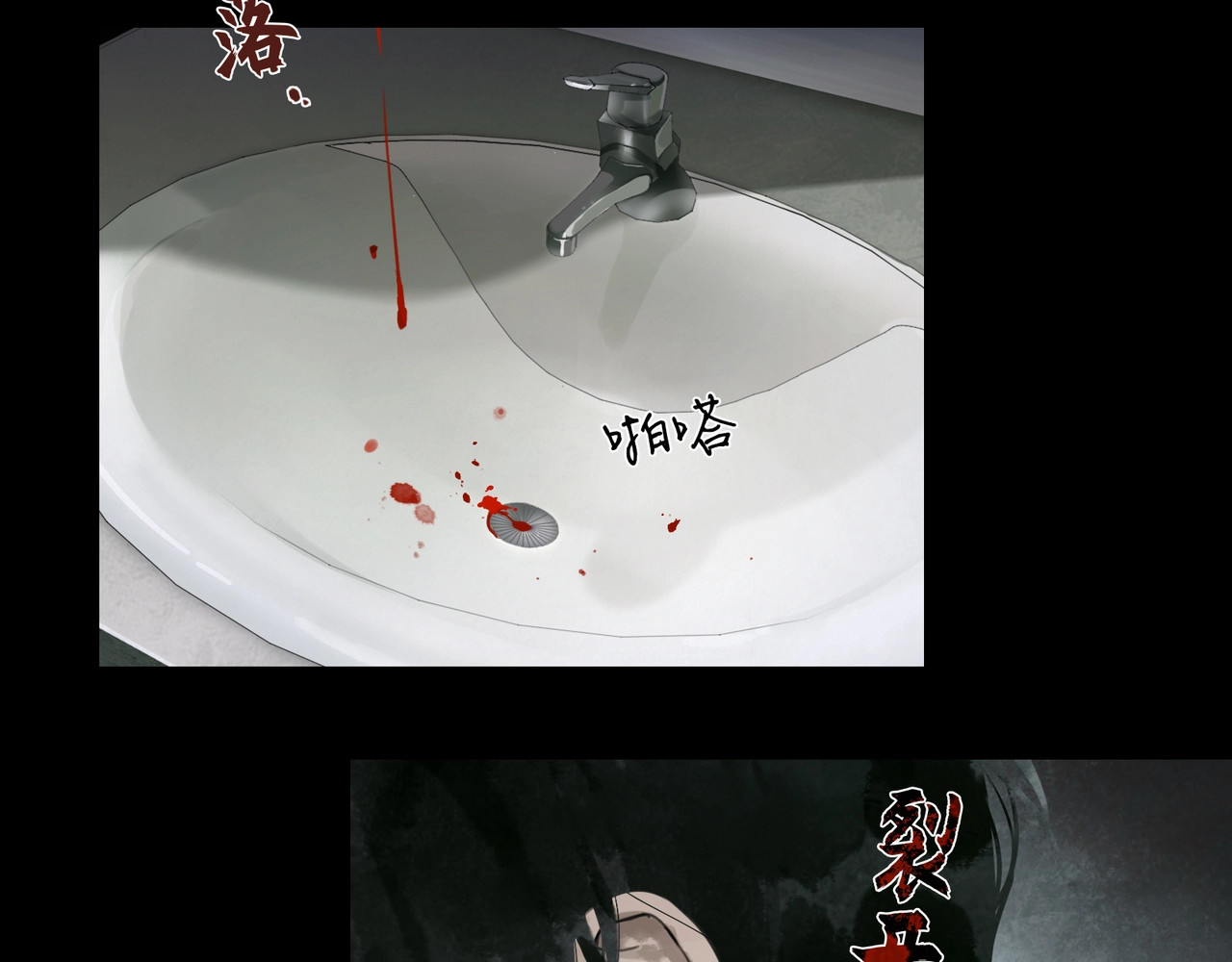 神泽 第2话 /异/变/ 第79页